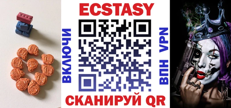 Экстази VHQ  Купить  Нытва 